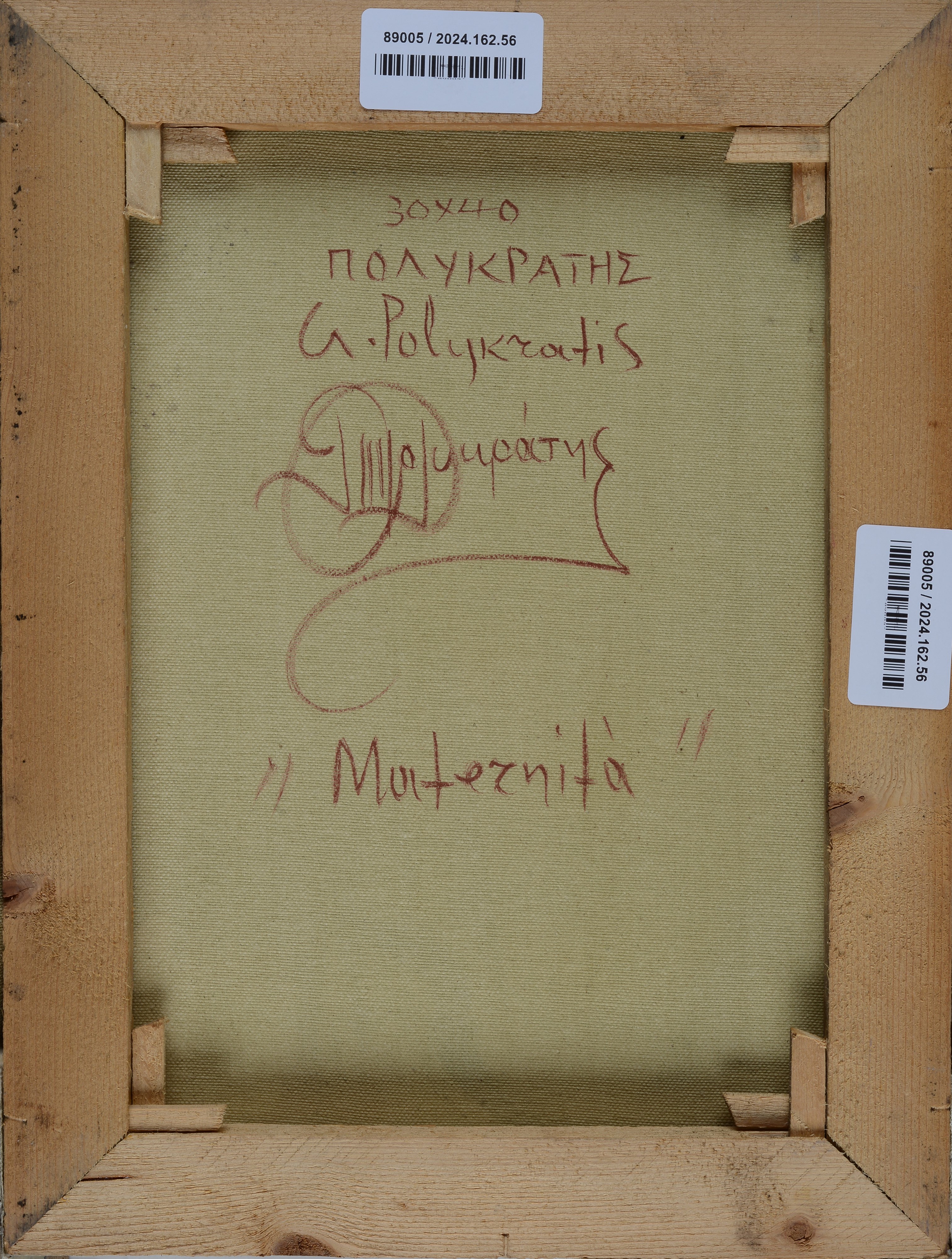 Giorgio Polykratis - Maternità