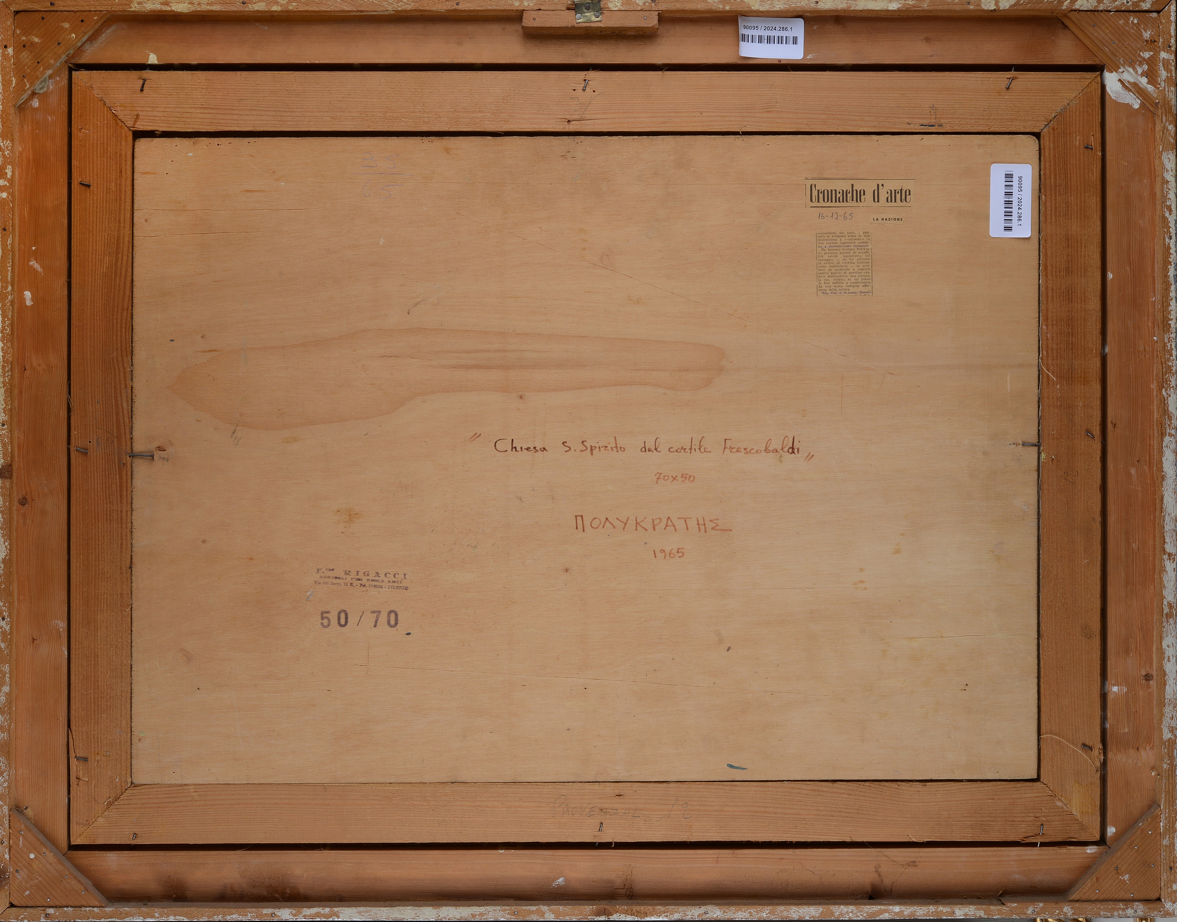 Chiesa di Santo Spirito dal Cortile Frescobaldi