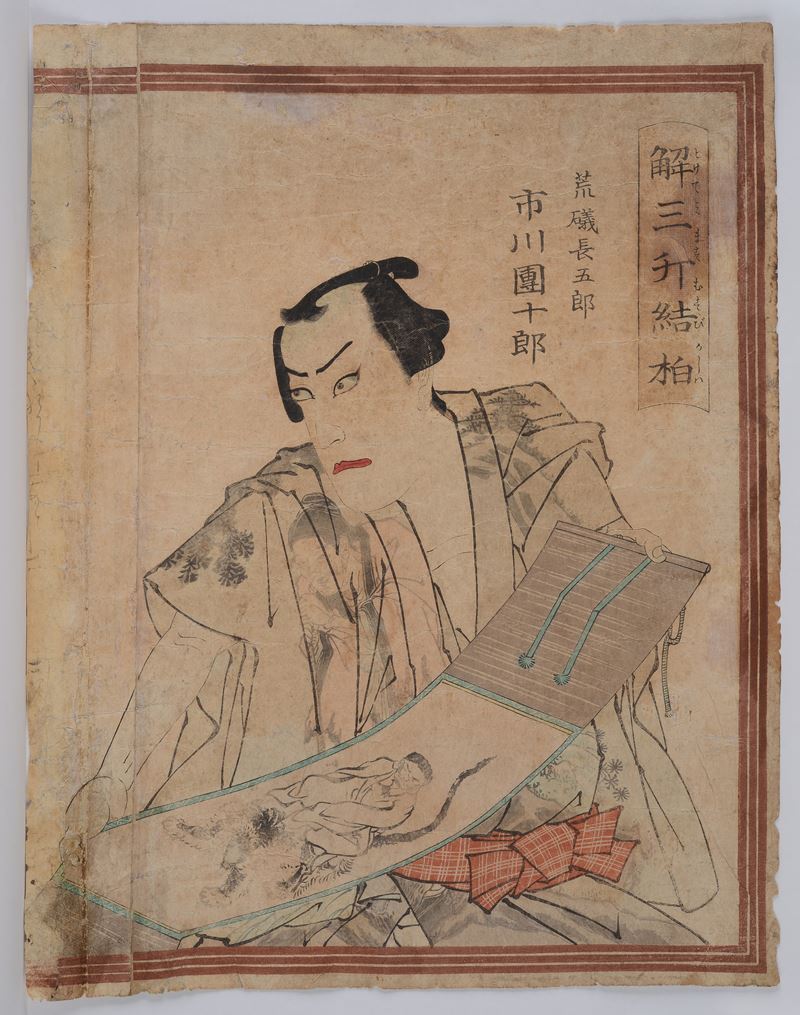 Tre stampe giapponesi