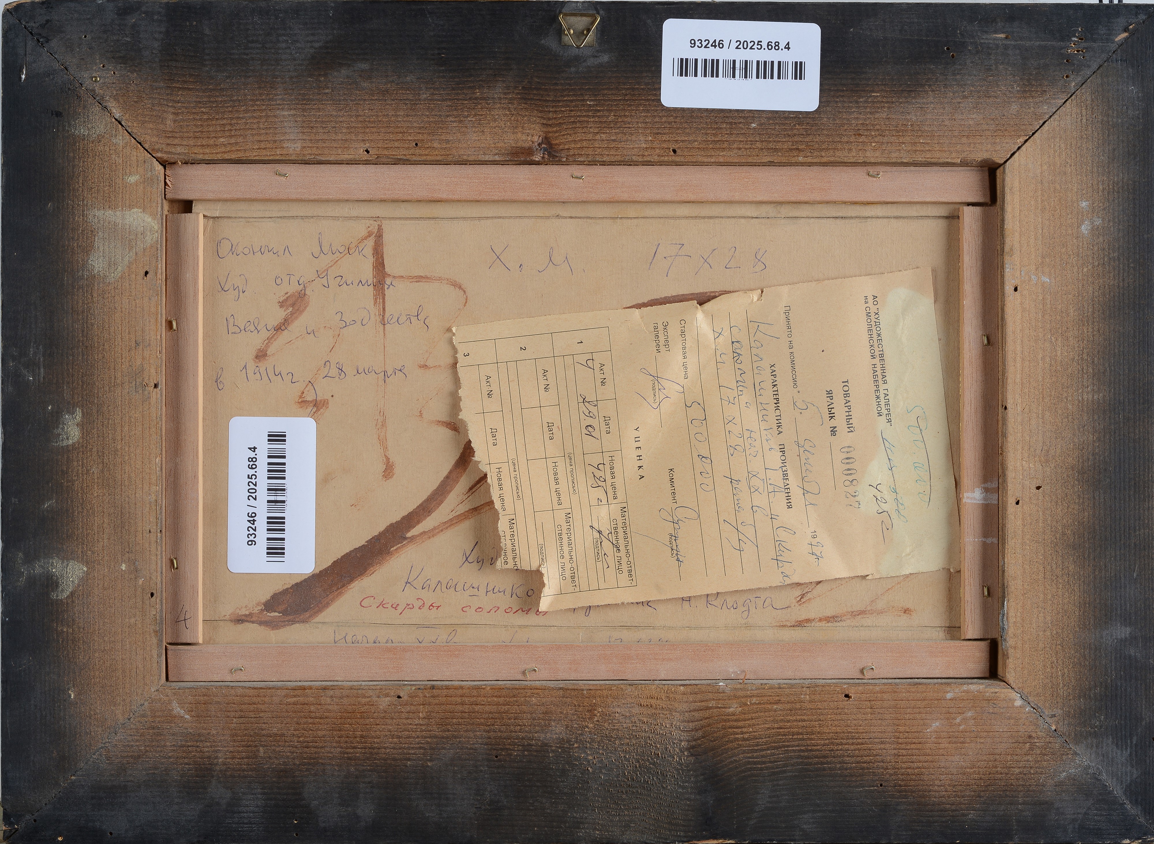 Paesaggio con covoni e gregge